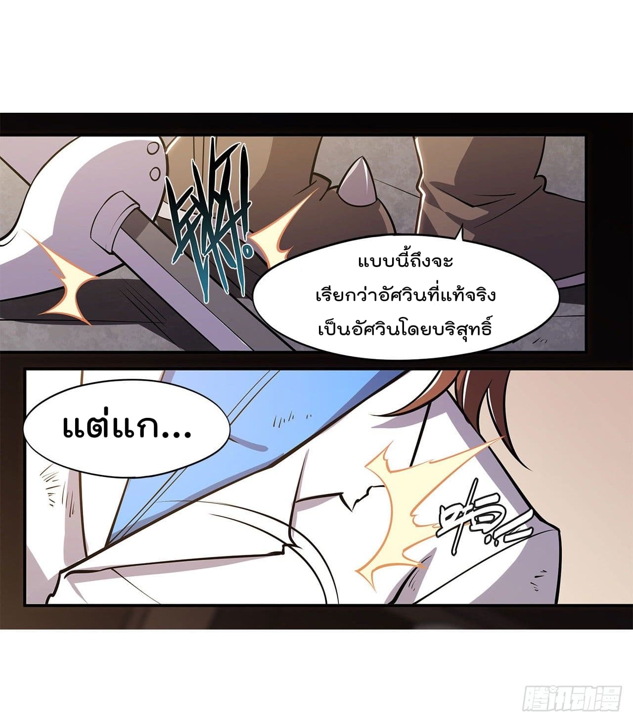 The Strongest Knight Become To Lolicon Vampire ผมคืออัศวินผู้แข็งแกร่งที่ถูกสาปให้กลายเป็นแวมไพร์โลลิ 2-2