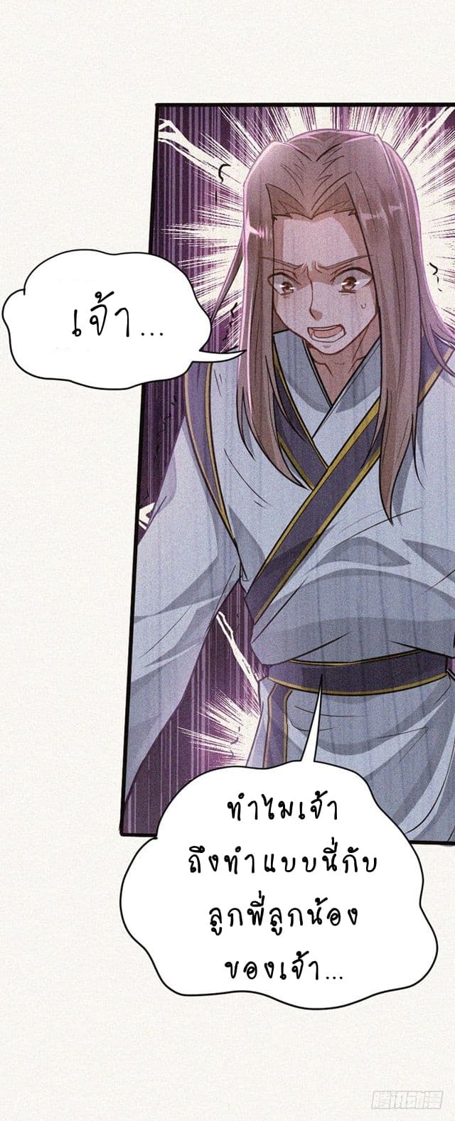Return of Divine Emperor 25-25