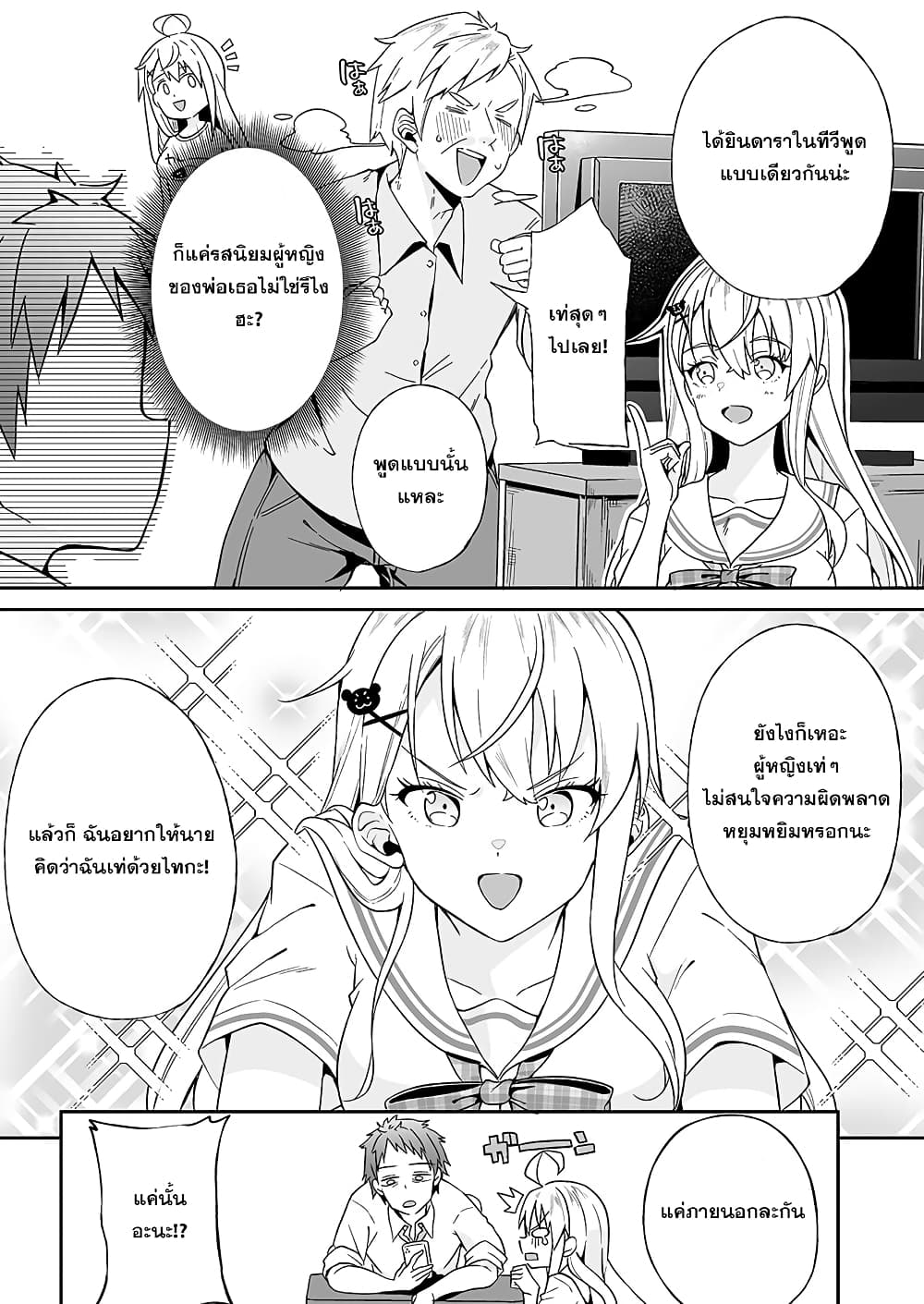 Kono ato Mechakucha Lovekome Shita Hontou wa Anata no Koto Daisuki Dakedo, Zettai Bareteru wake nai yo ne! 1-1