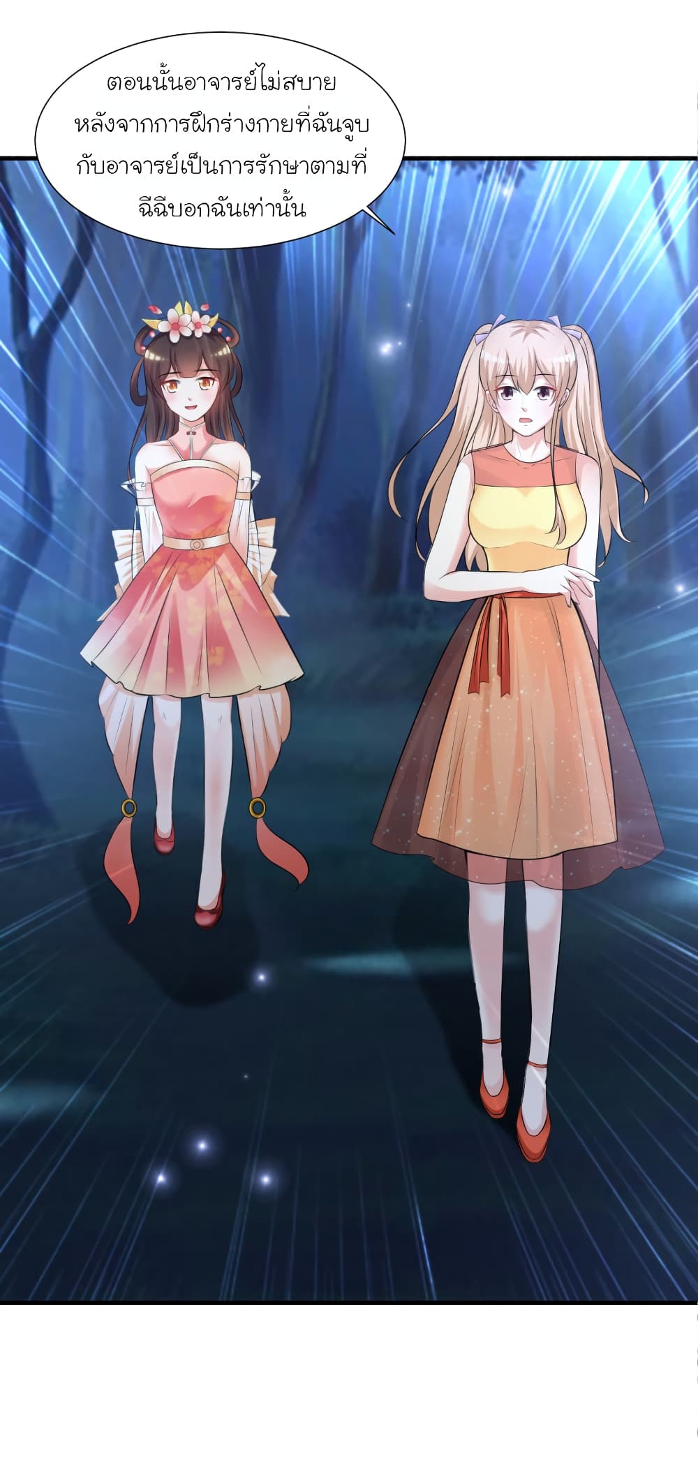 The Strongest Peach Blossom ราชาดอกไม้อมตะ 85-85
