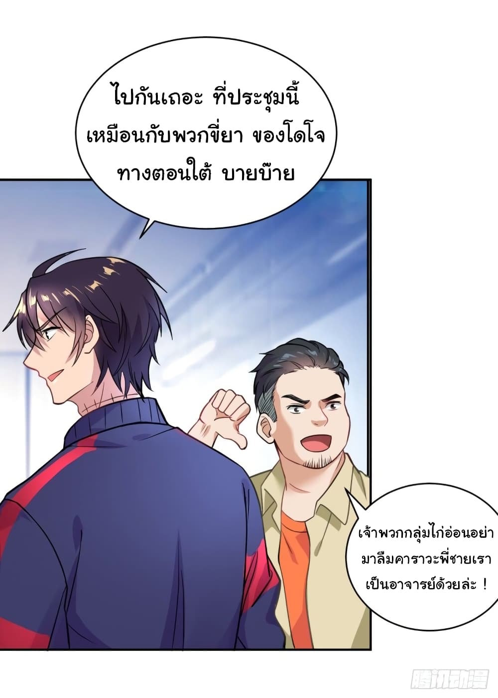 Super Broadcast System 2-2