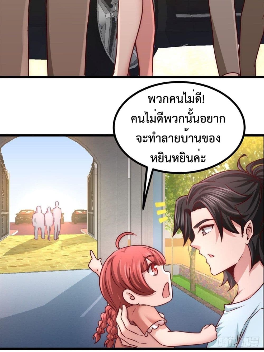 Dragon King Hall ราชันมังกรแห่งใต้ดิน 11-11