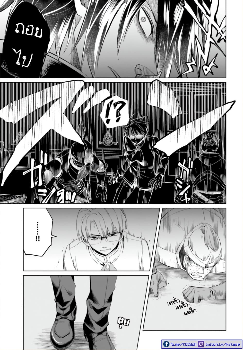 Yarinaoshi Reijou ha Ryuu-mikado Heika wo Kouryakuchuu หนีซิสคอนปะโลลิคอน 2-2