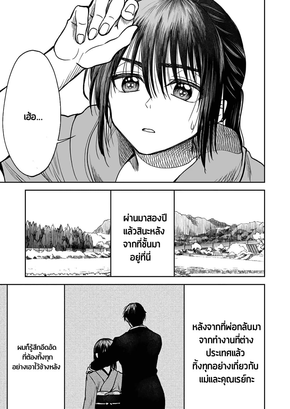 I Want to Cry with You on Thursday ฉันอยากร้องไห้กับเธอในวันพฤหัสบดี 32-คาโอรุ และ จิอากิ