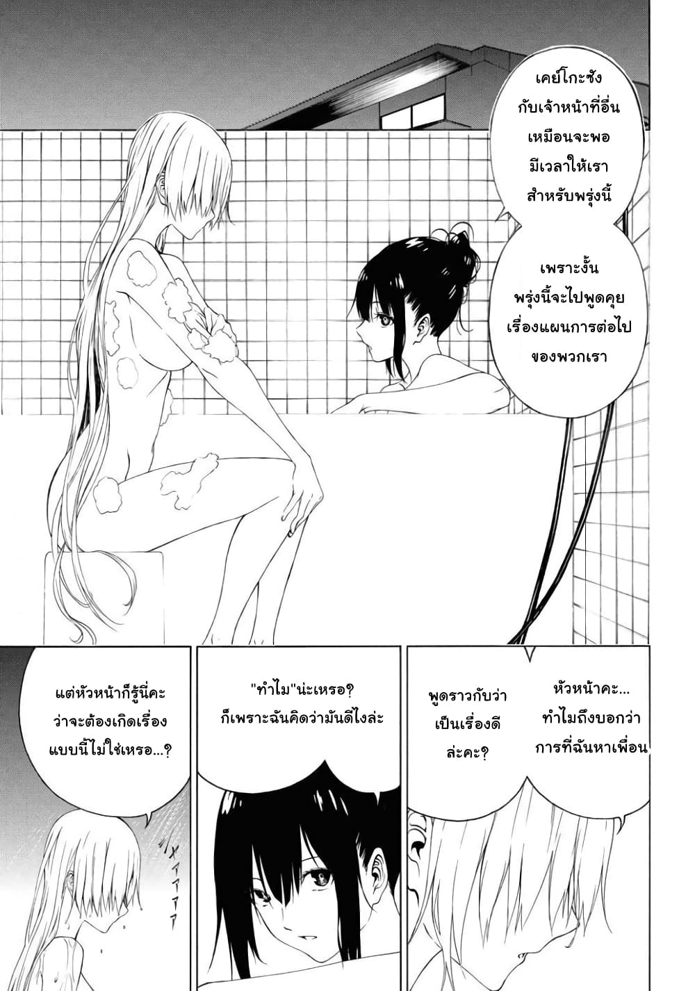 Semelparous 9-9