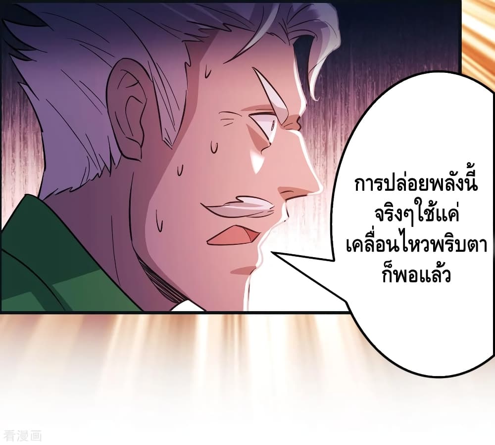 Become God Merchant in The Other World ข้ามต่างโลกเพื่อเป็นพ่อค้าเทพสุดมั่งคั่ง 93-93