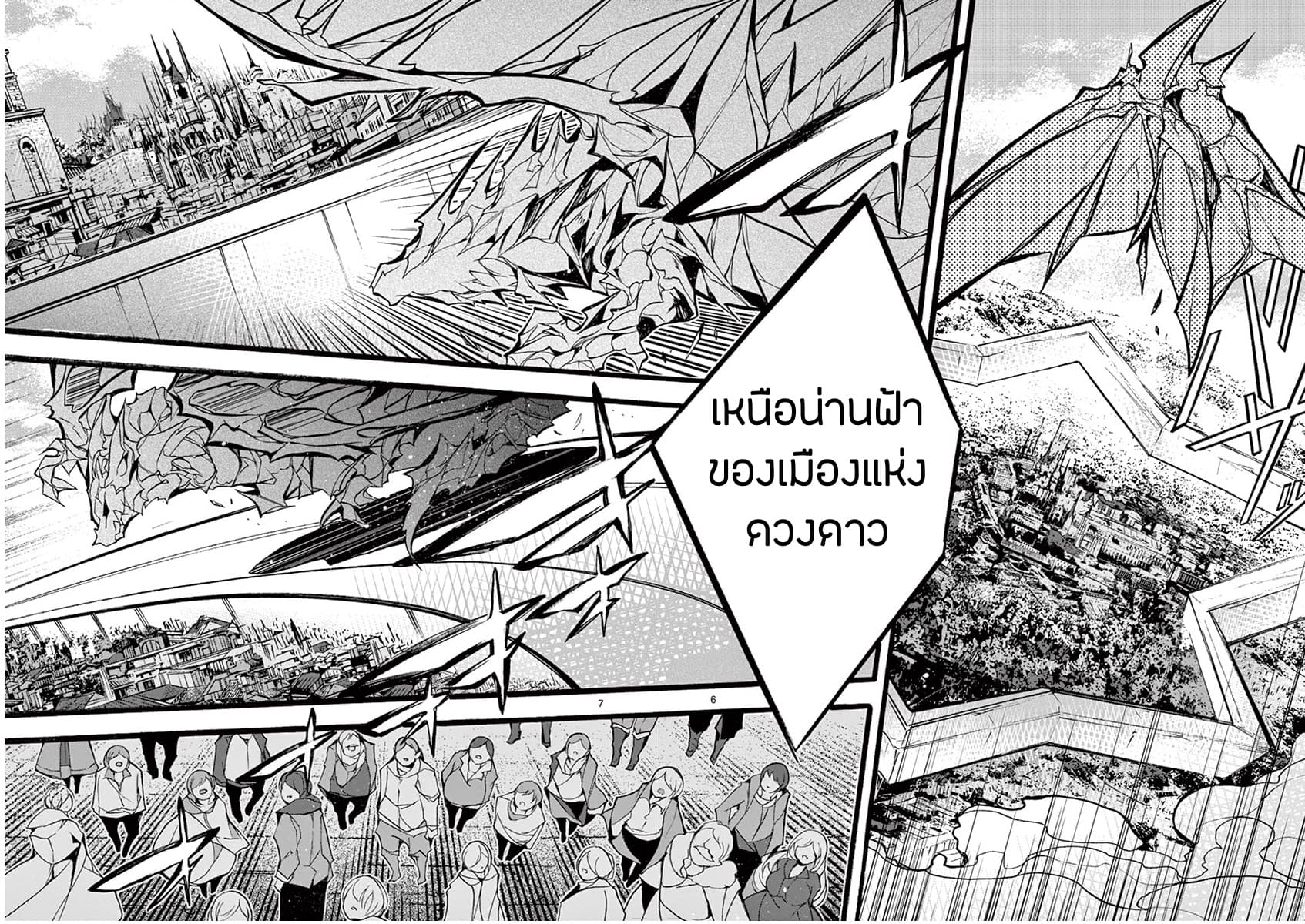 Saikyou Shoku <Ryukishi> Kara Shokyu Shoku <Hakobiya> Ni Nattano Ni, Naze Ka Yushatachi Kara Tayoraretemasu 13-13
