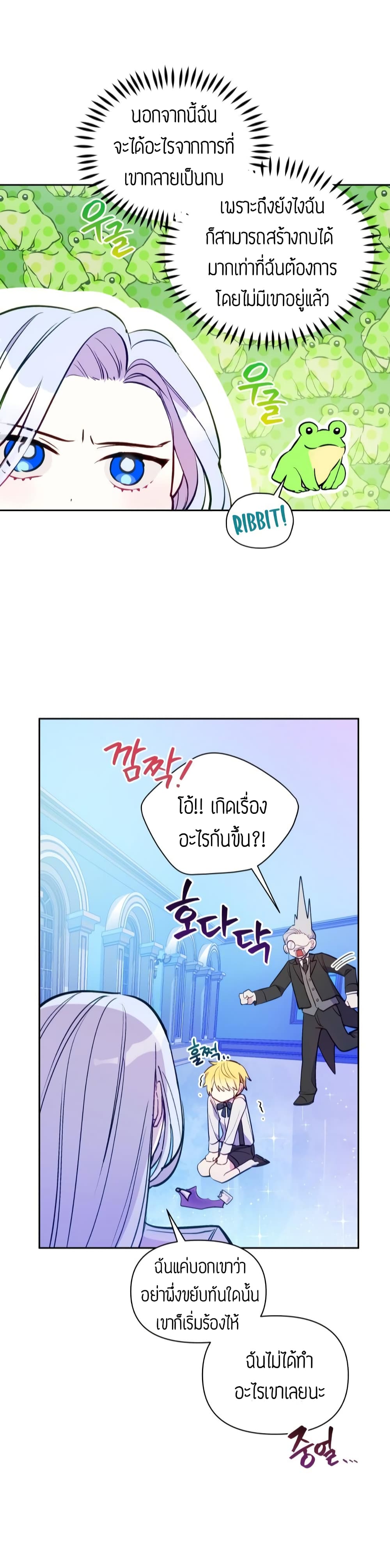 The Tyrant's Guardian is an Evil Witch 3-3