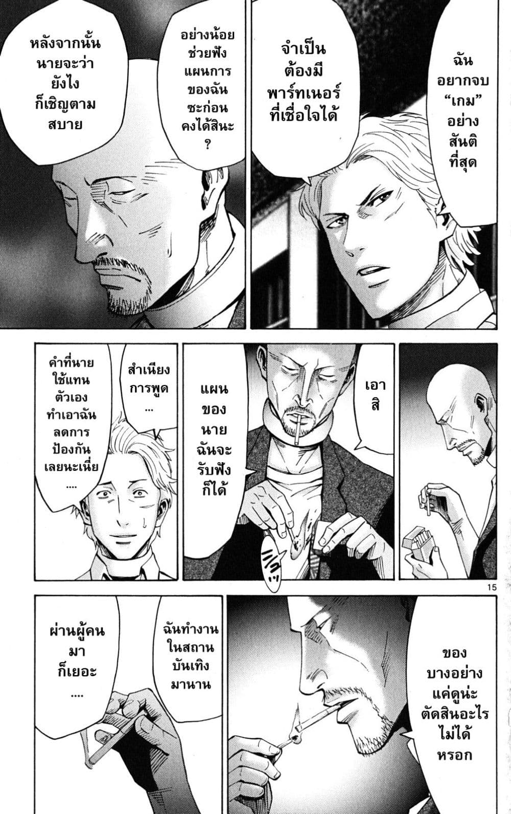 Imawa no Kuni no Alice 45-แจ็คโพธิ์แดง (1)