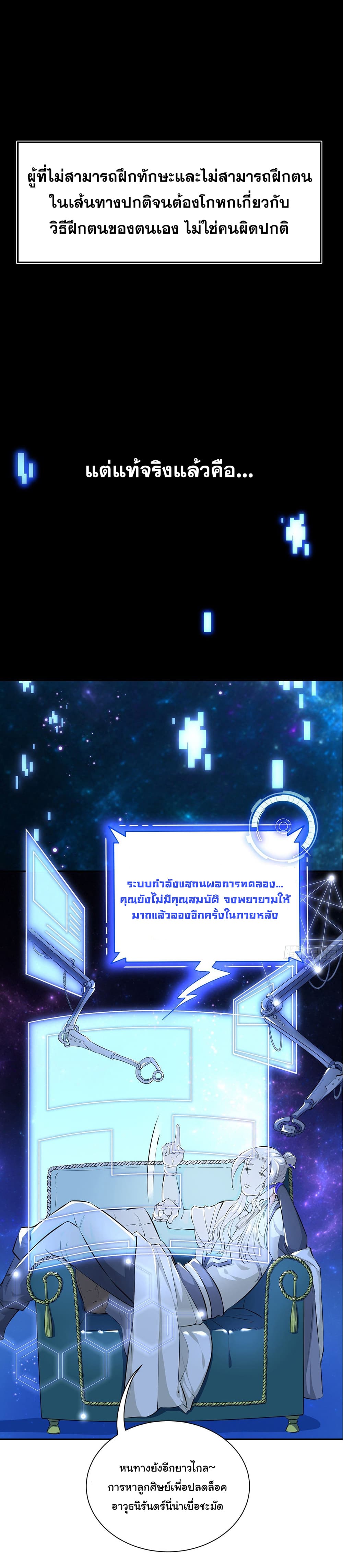 Cultivation through Science 0-0
