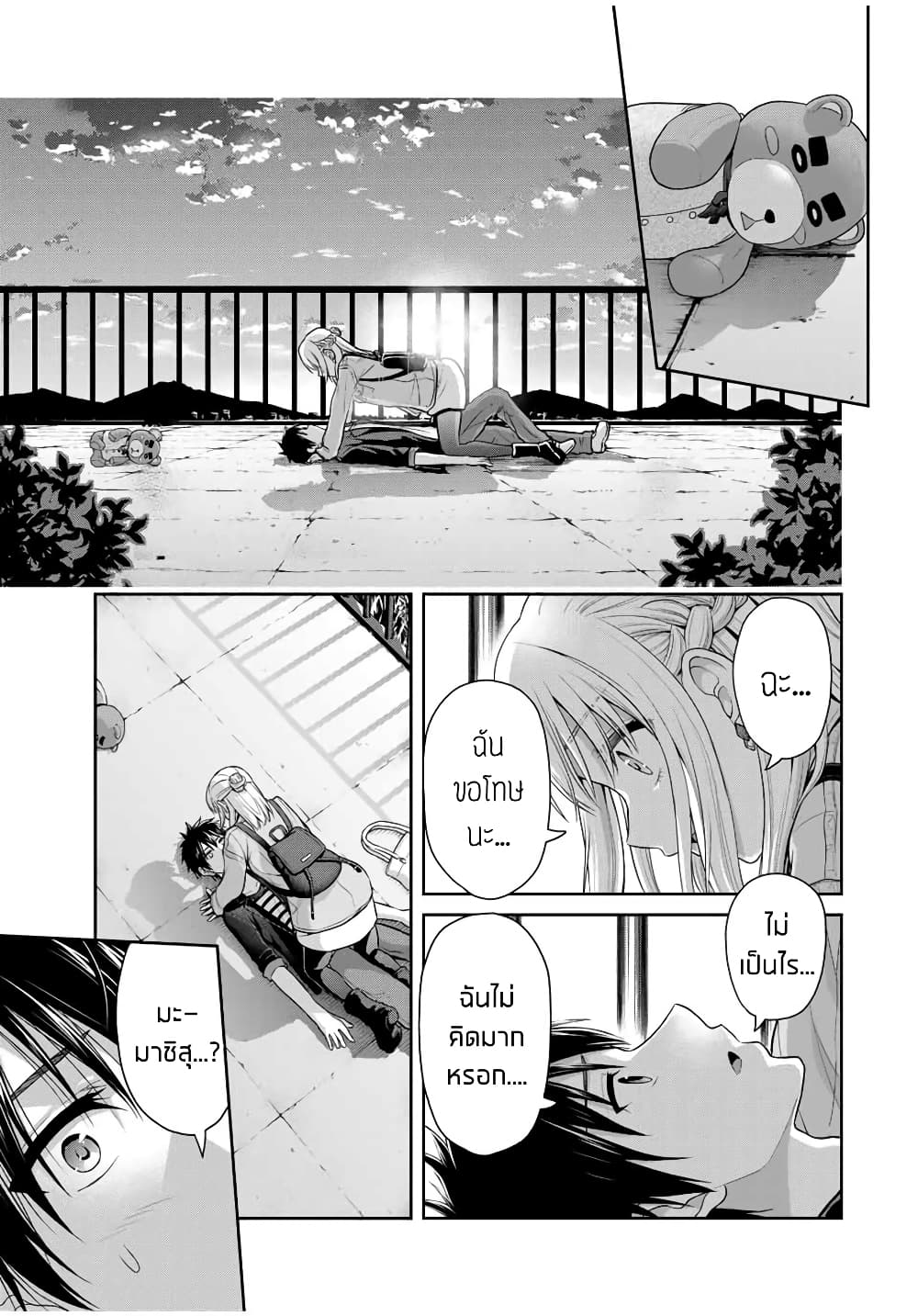 Fechippuru ~Our Innocent Love~ 41-41