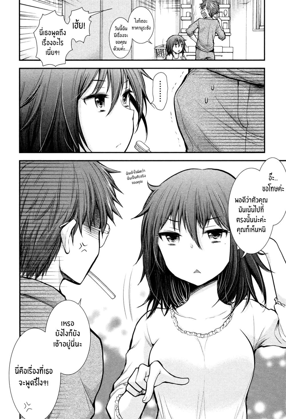 Henjo - Hen na Joshi Kousei Amaguri Senko 9-9