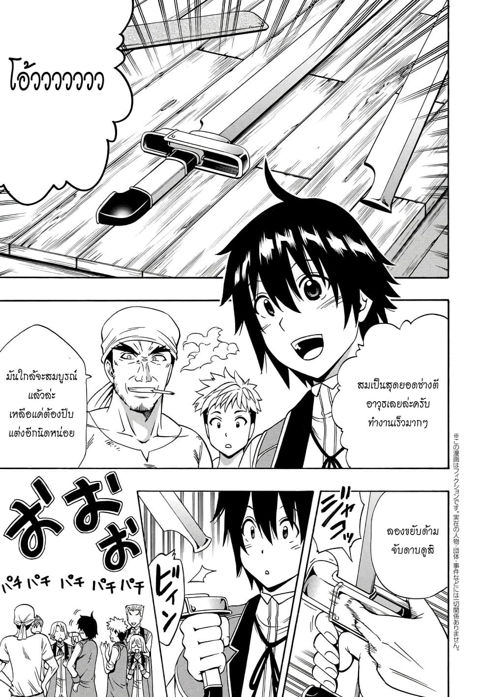 Kenja no Mago 11.1-11.1