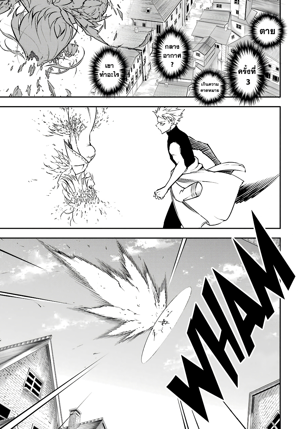 Ragna Crimson 13-ปีกแห่งกาลเวลา