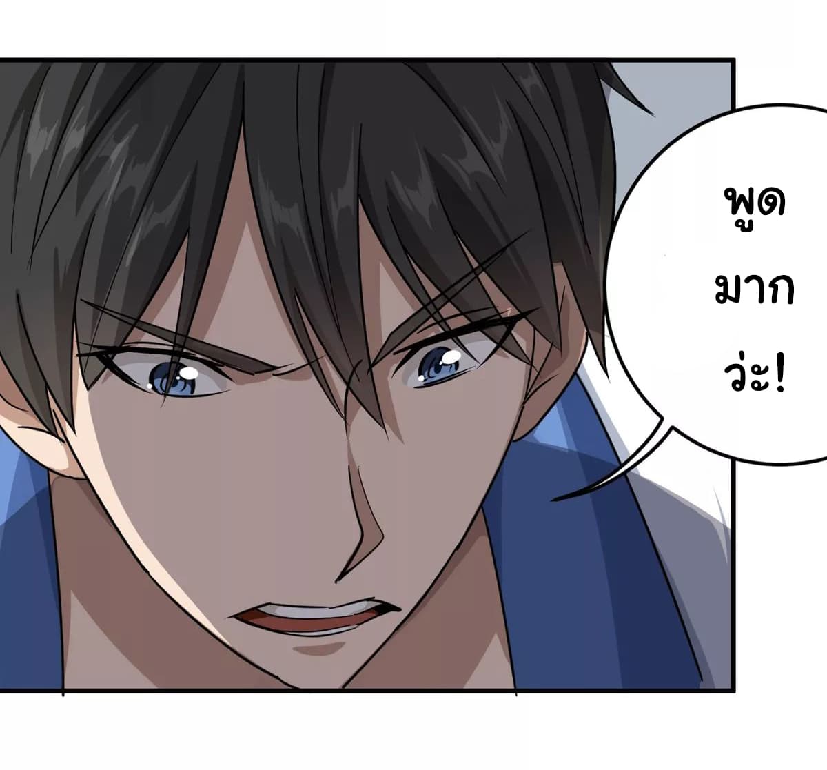 School Flower Master ระบบเรียนพาเซียนเรื่องรัก 11-11