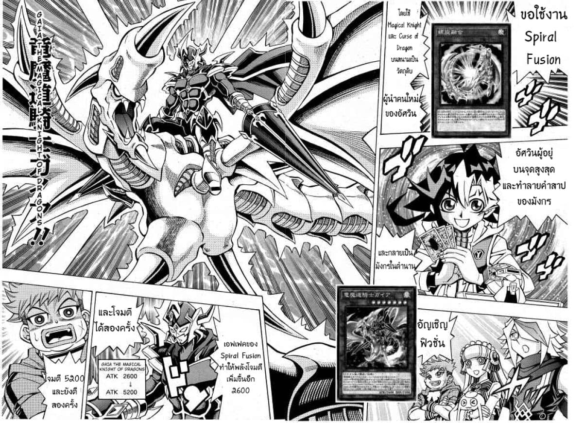 Yu-Gi-Oh! OCG Structures 10-มาสเตอร์รูลใหม่