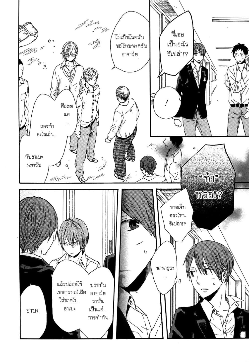 Bokura no Kiseki 43-43