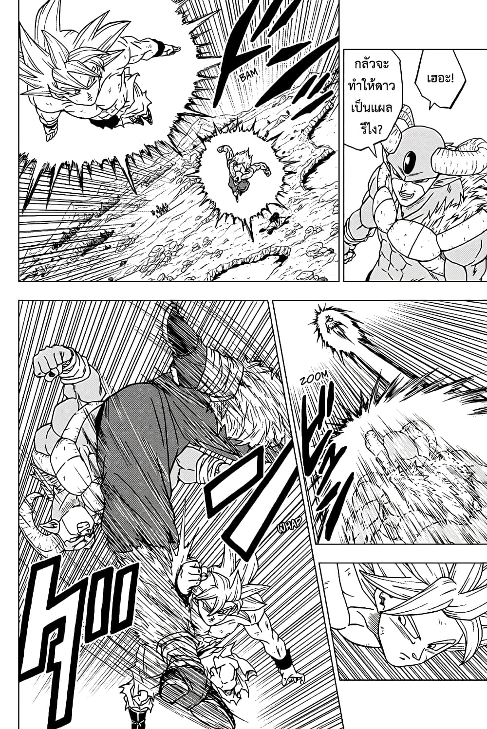 Dragon Ball Super 65-ชาวโลก ซุน โกคู