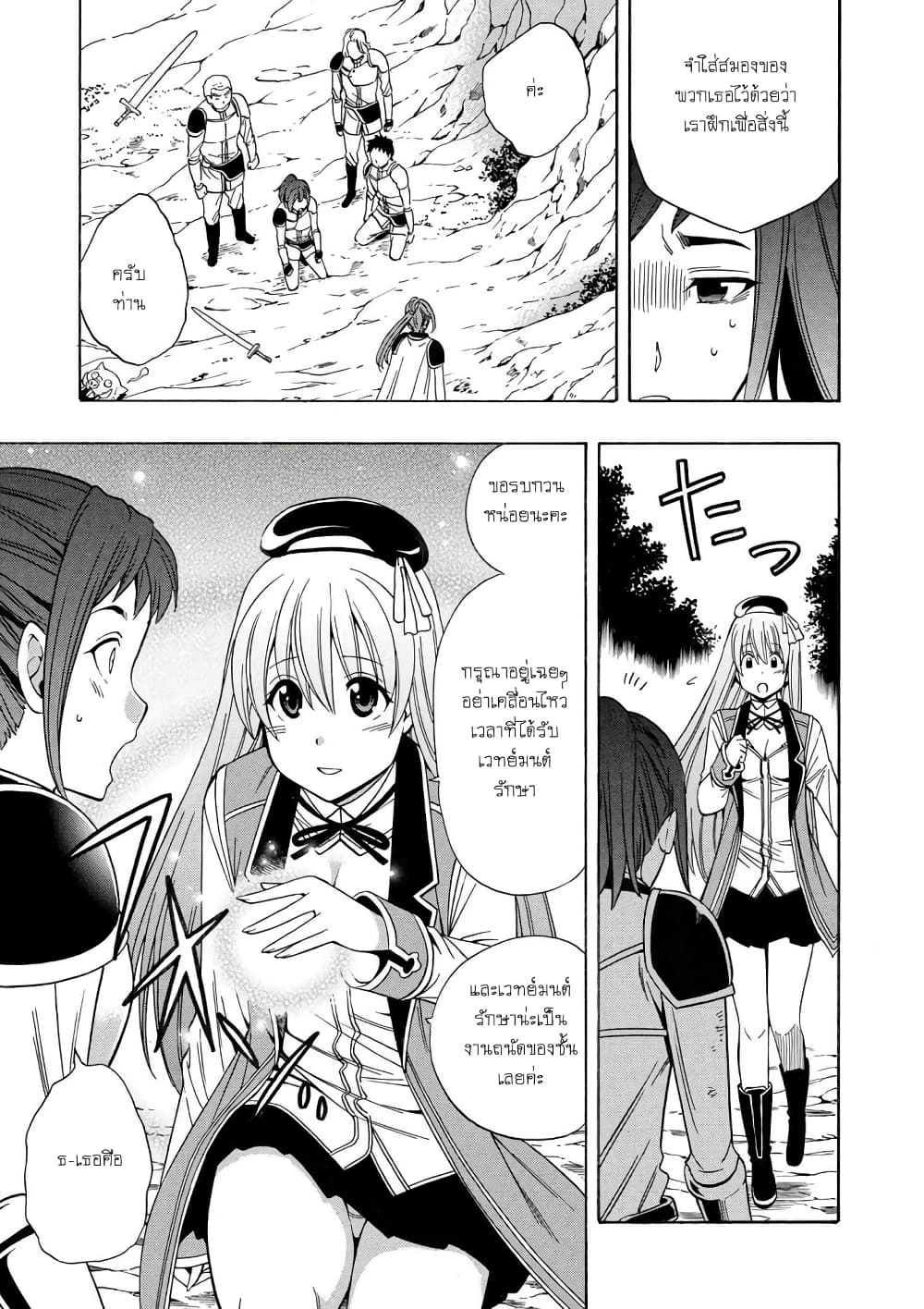 Kenja no Mago 12.1-12.1