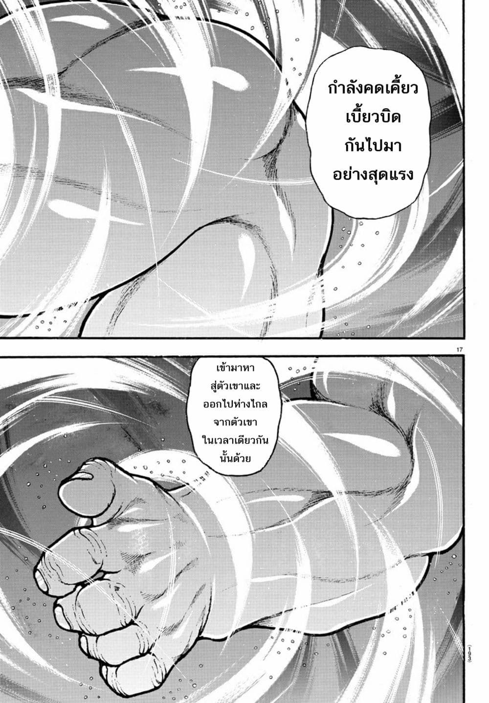 Baki Dou II 46-46