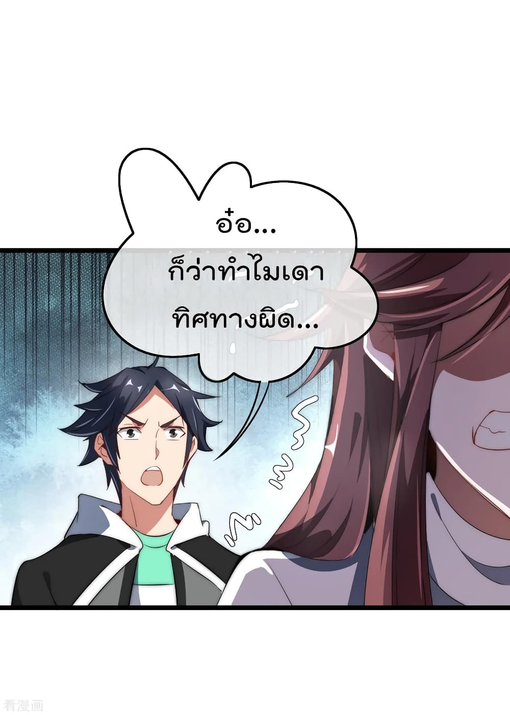 I am The Richest  in The World ข้านี่แหละจะรวยที่สุดในโลก! 75-75