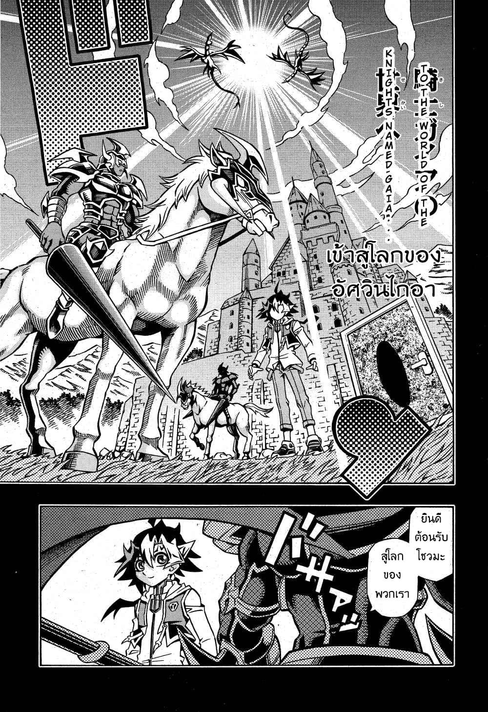 Yu-Gi-Oh! OCG Structures 10-มาสเตอร์รูลใหม่
