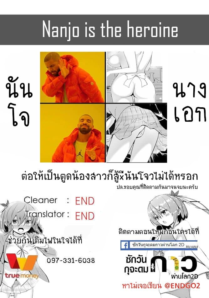 Kawaiikereba Hentai demo Suki ni Natte Kuremasu ka? 37-ตอนจบ