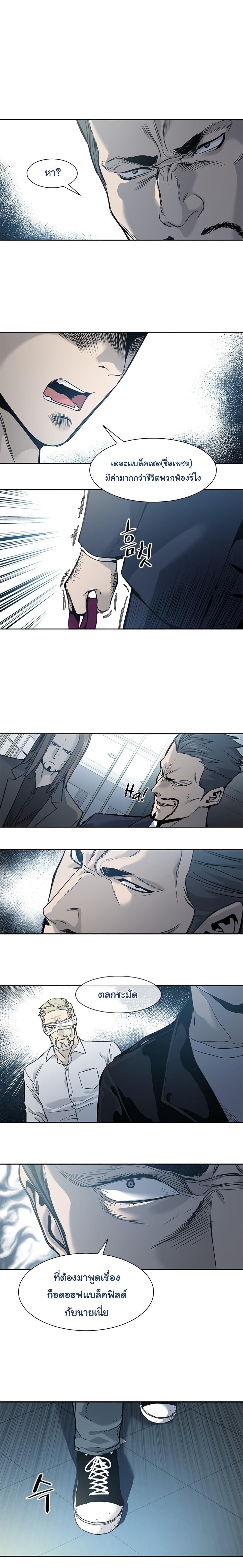 God of Blackfield 34-34