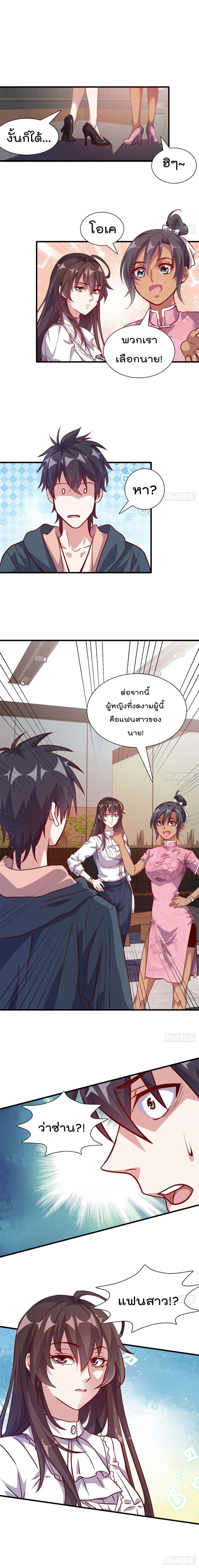 Who is My Fiance in Harem Girl ฮาเร็มเหล่าคู่หมั้นนี้ คนไหนกันแน่ค้าบ 1-1