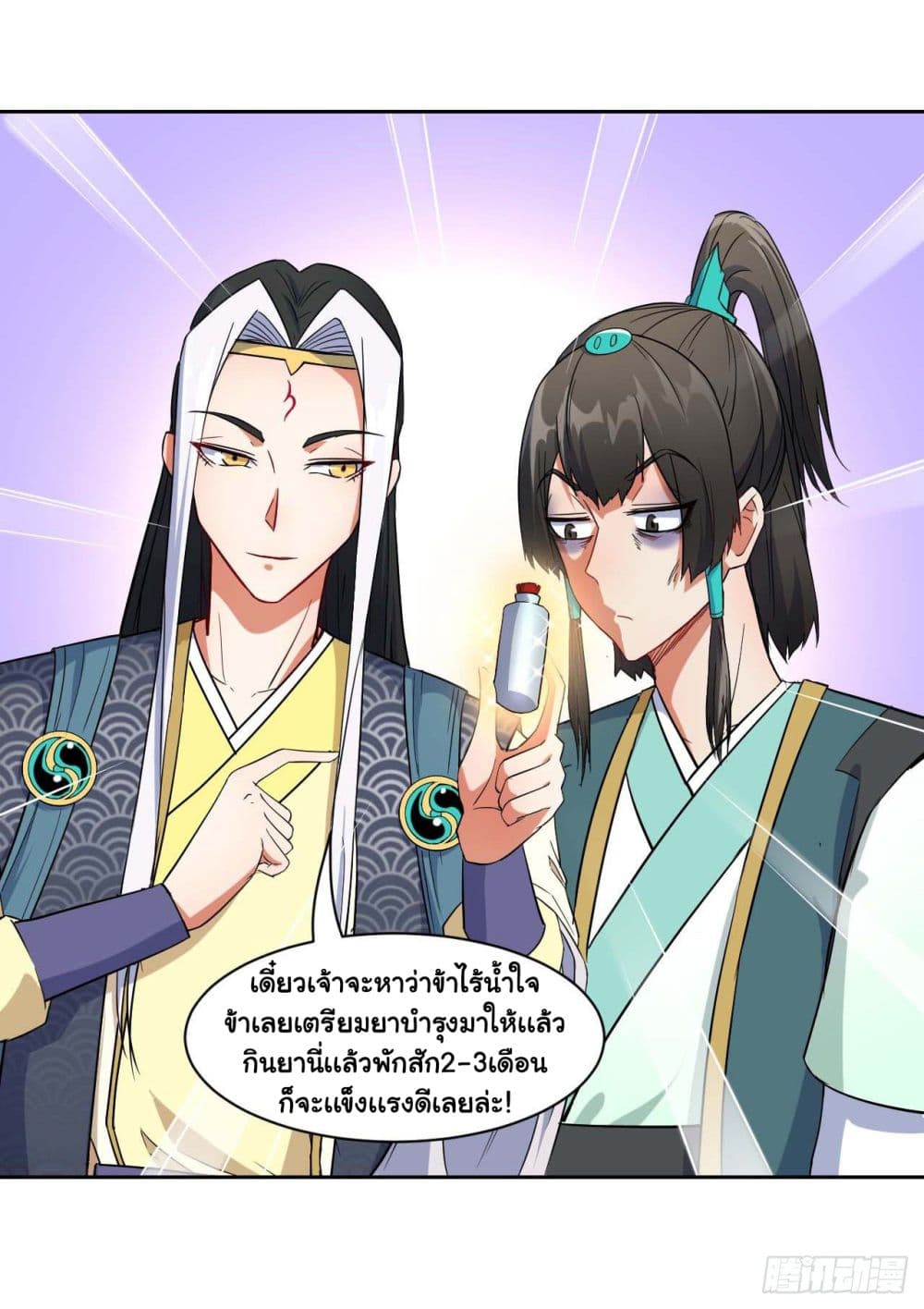 The Cultivators Immortal Is My Sister อยู่ดีๆผมก็มีพี่สาวสุดเทพ 35-35