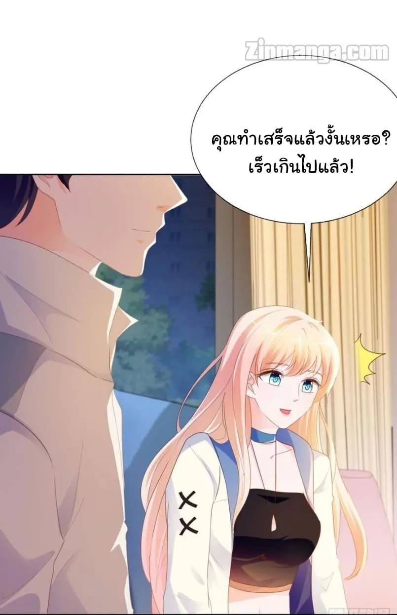 The Lovely Wife And Strange Marriage แผนรักลวงใจ 94-94