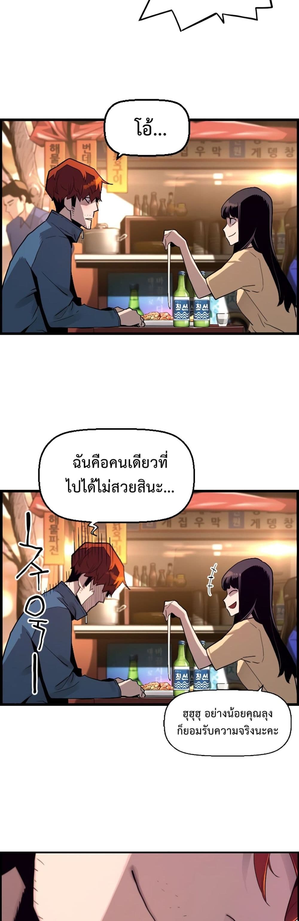 Great Terror Resurrection 1-1