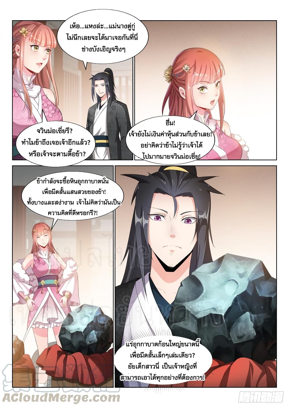 Otherworldly Evil Monarch 14-14