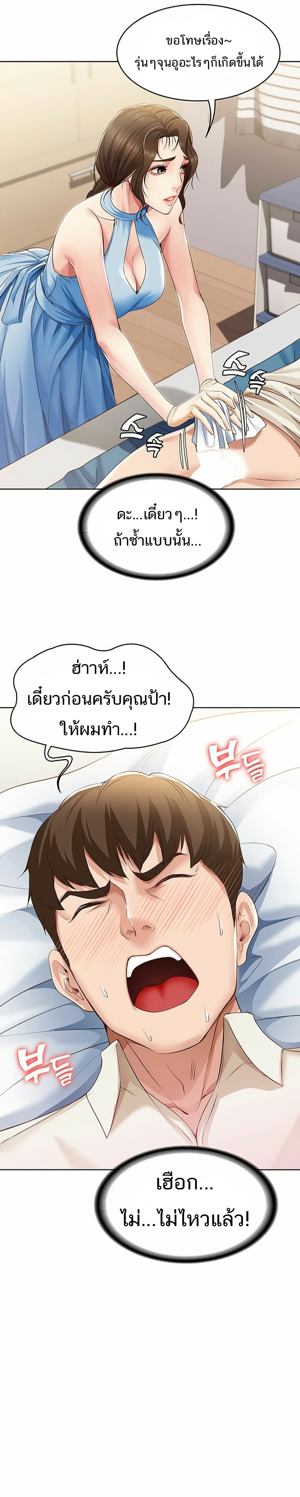 Boarding Diary 10-10