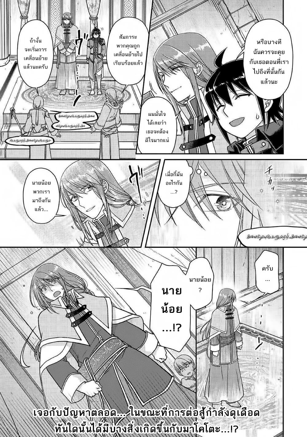 Tsuki ga Michibiku Isekai Douchuu 52-52