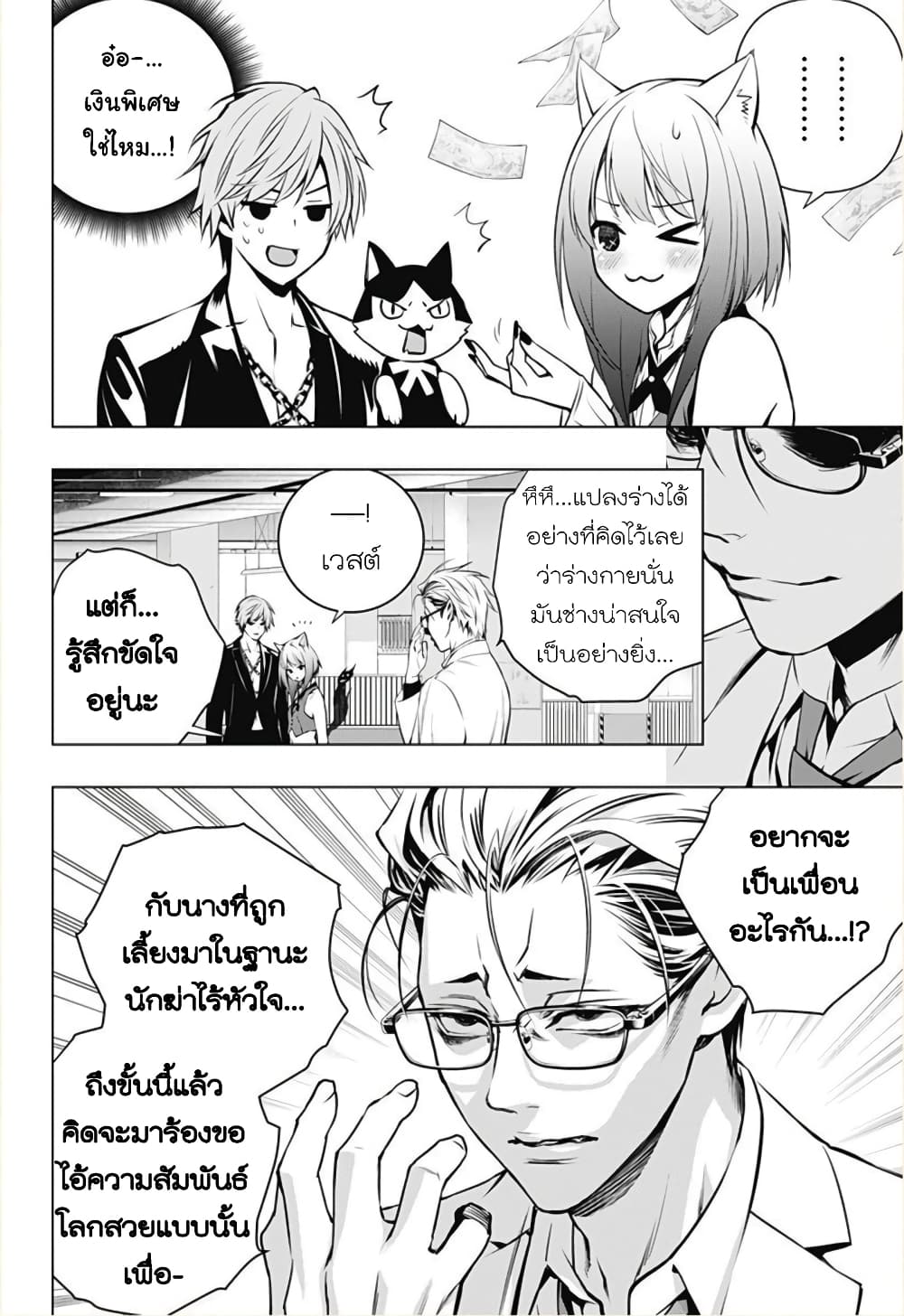Ghost Girl โลลิป้าล่าผี 10-ราวกับเป็นเวทมนตร์