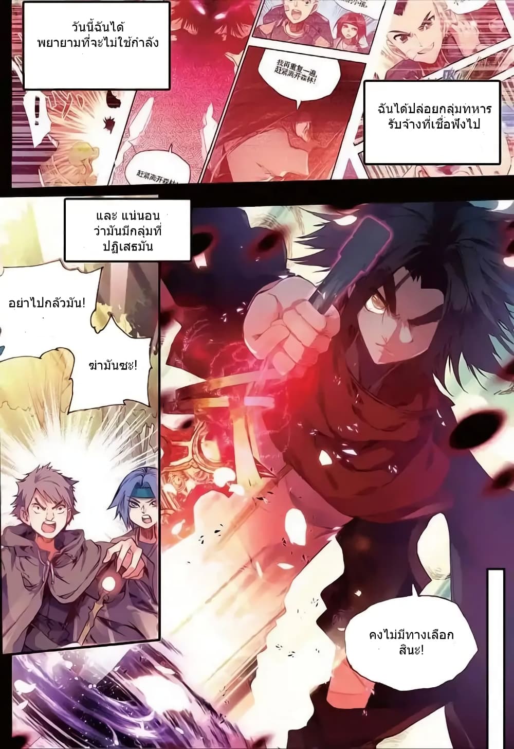 Legend of Phoenix 25-25
