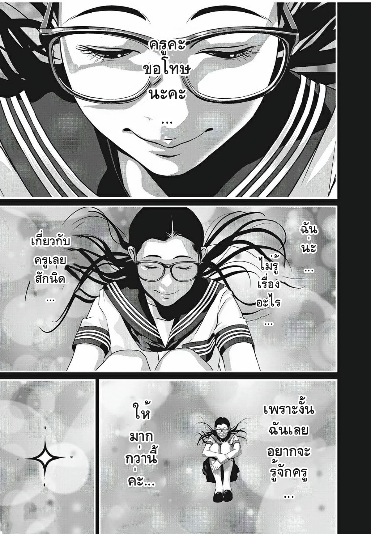 Homeroom 29-อยากรู้จัก