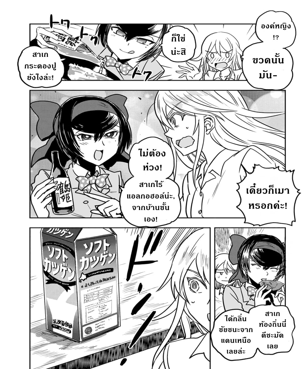 Girls Und Panzer: Ribbon Warrior 51-การต่อสู้แห่งนาโยโระ Part 5