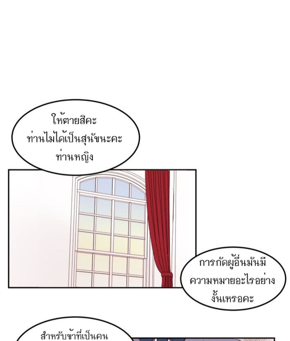 The Garden of Red Flowers 1-1