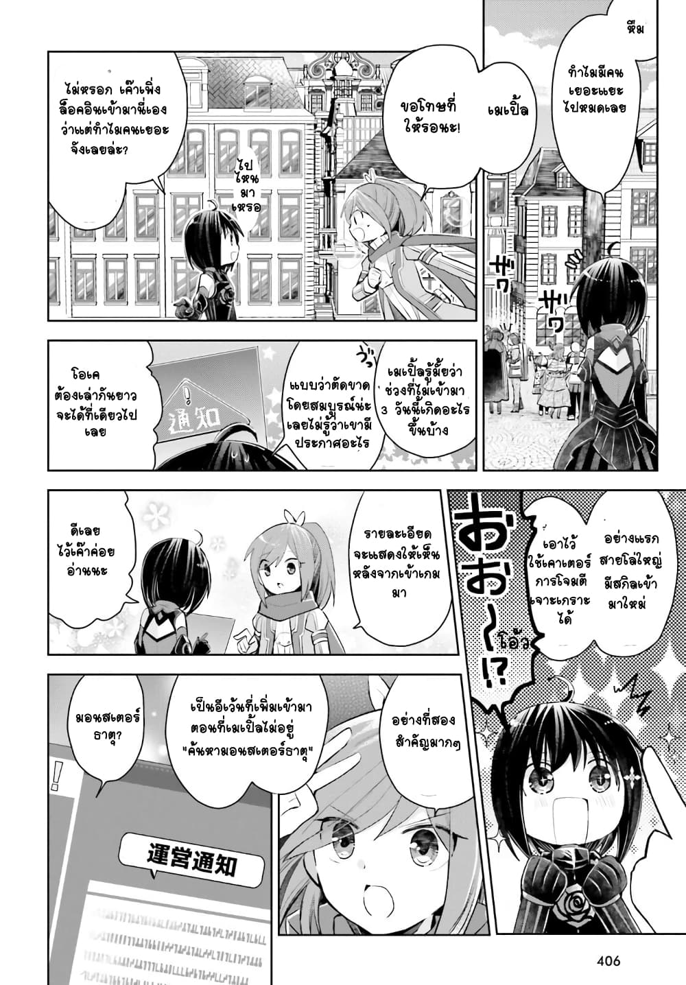 Itai no wa Iya nanode Bogyo-Ryoku ni Kyokufuri Shitai to Omoimasu ตู้เย็น 18-18