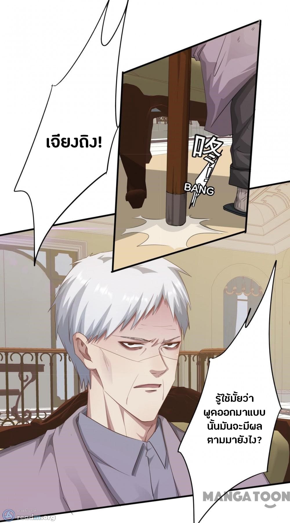 Strongest Worker 223-223