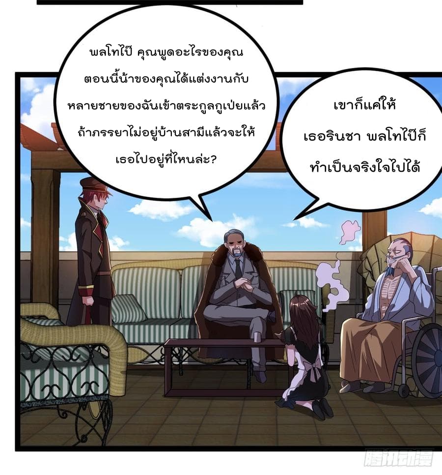 Immortal King of City ราชาอมตะแห่งนคร 67-67