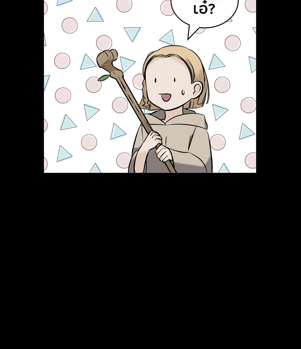 Leveling Up, By Only Eating! 14-14
