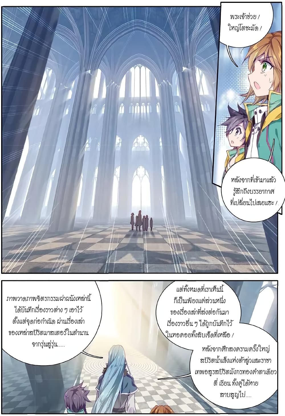 Douluo Dalu 3: The Legend of the Dragon King 49-49