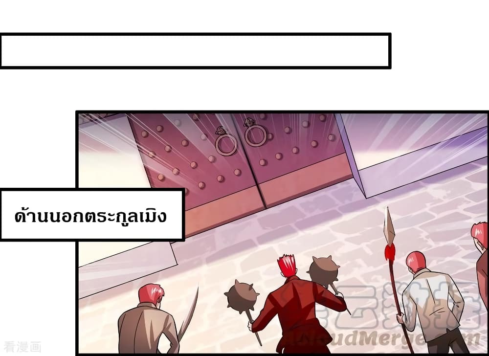 Become God Merchant in The Other World ข้ามต่างโลกเพื่อเป็นพ่อค้าเทพสุดมั่งคั่ง 88-88