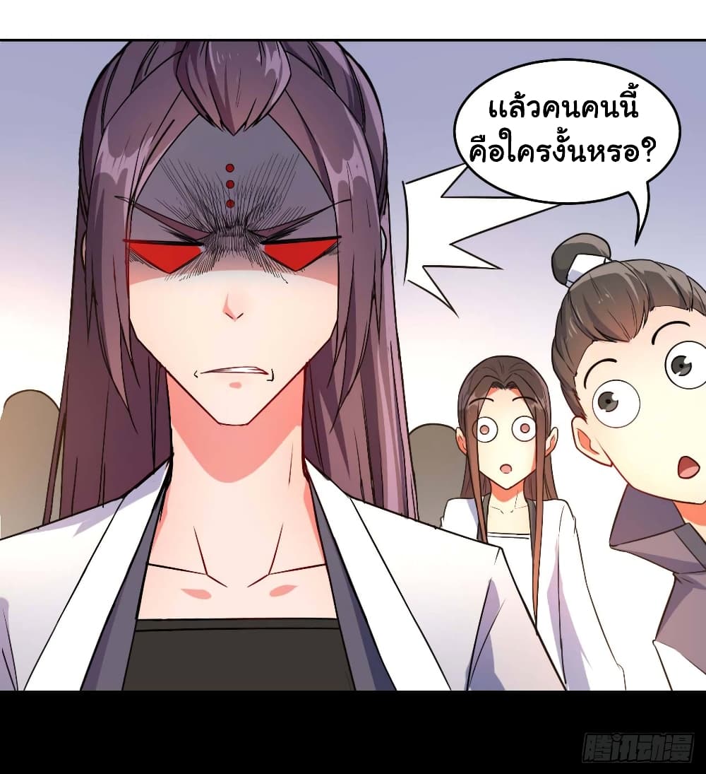 The Cultivators Immortal Is My Sister อยู่ดีๆผมก็มีพี่สาวสุดเทพ 32-32