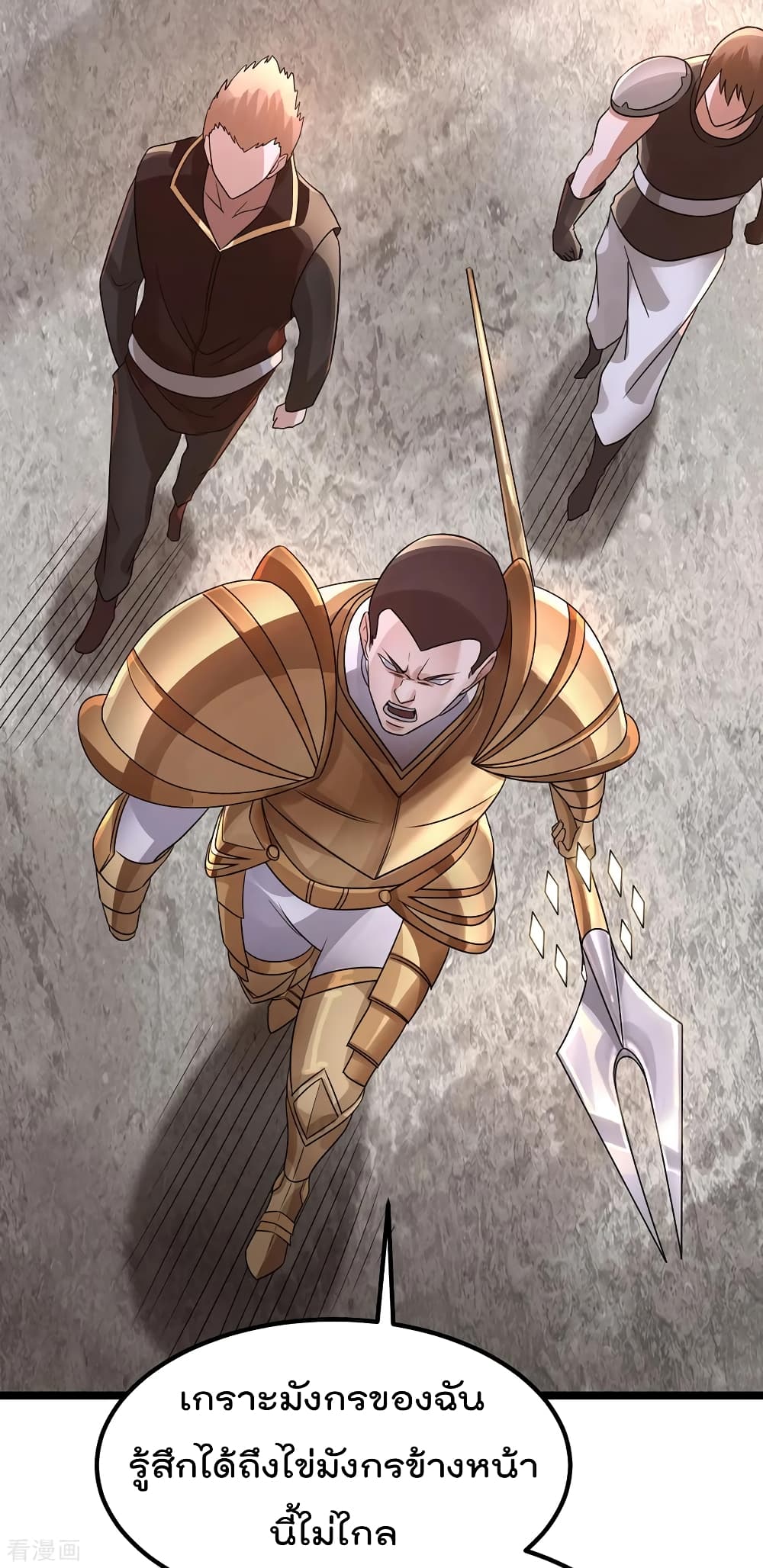 Immortal King of City ราชาอมตะแห่งนคร 113-113