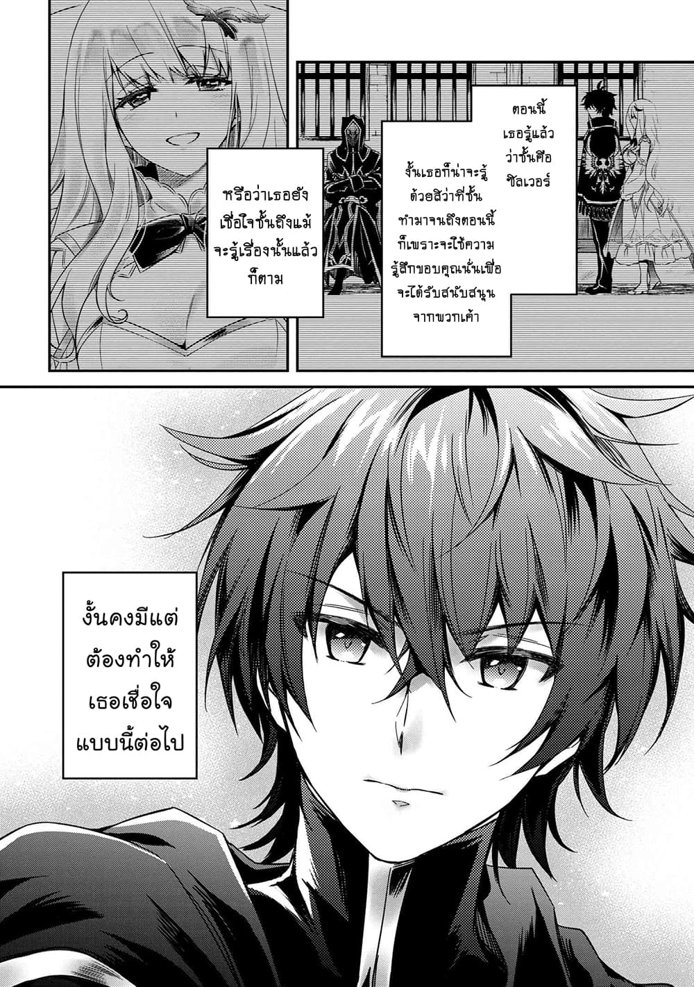 The Strongest Dull Prince’s Secret Battle for the Throne เจ้าชายงี่เง่าสุดแกร่งกับศึกชิงราชสมบัติ 5-5
