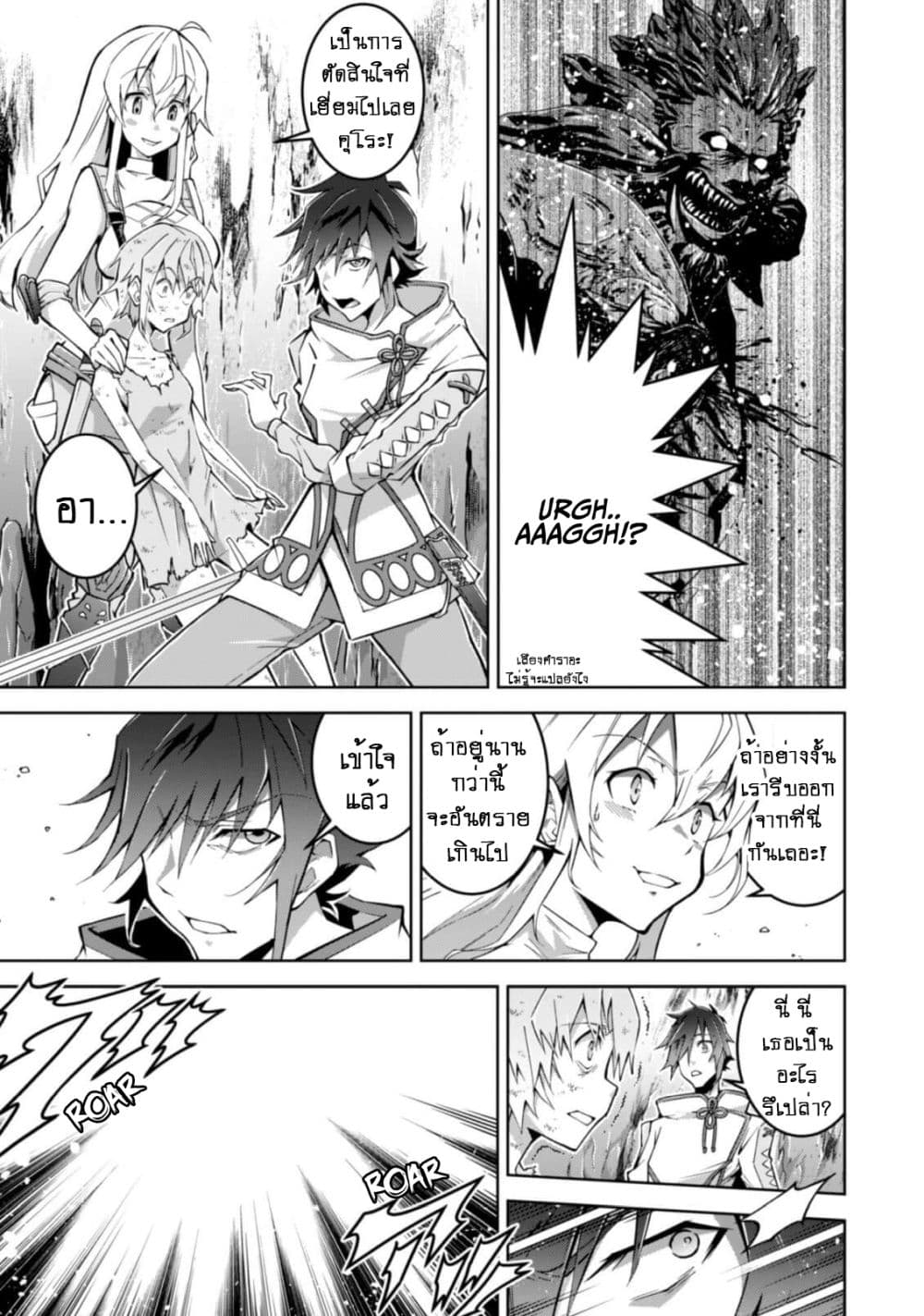 Fukushuu Kansuisha no Jinsei Nishuume Isekaitan 5-สู้